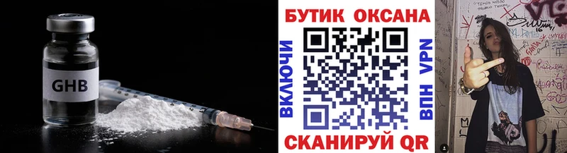 KRAKEN рабочий сайт  Уяр  БУТИРАТ оксибутират 