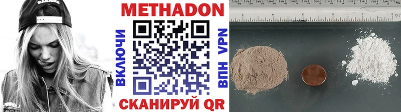 МЕТАДОН methadone  Уяр 